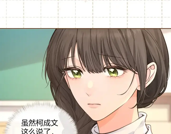 《我就想蹭你的气运》第25话 红毛小鸟诈尸了图29