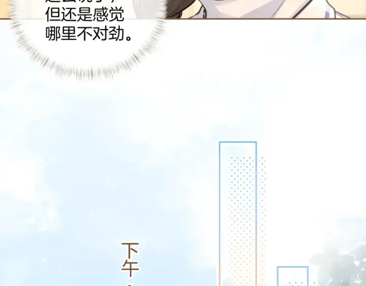 《我就想蹭你的气运》第25话 红毛小鸟诈尸了图30