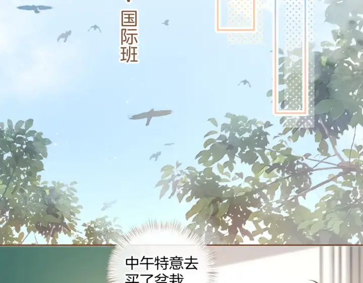 《我就想蹭你的气运》第25话 红毛小鸟诈尸了图31