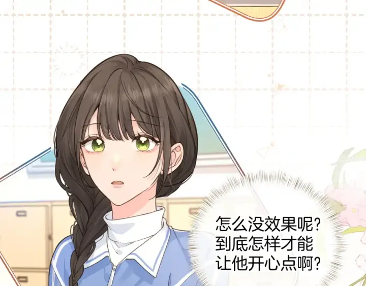 《我就想蹭你的气运》第25话 红毛小鸟诈尸了图34