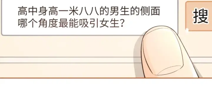 《我就想蹭你的气运》第25话 红毛小鸟诈尸了图40