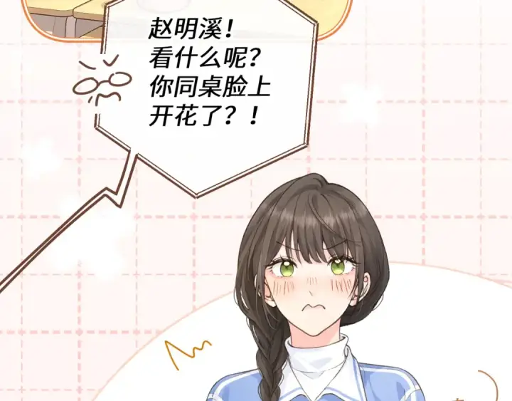 《我就想蹭你的气运》第25话 红毛小鸟诈尸了图42