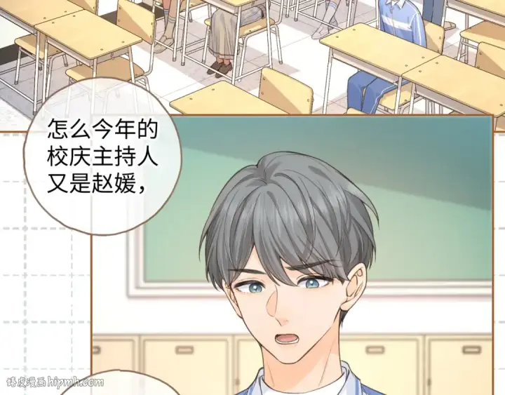《我就想蹭你的气运》第25话 红毛小鸟诈尸了图48