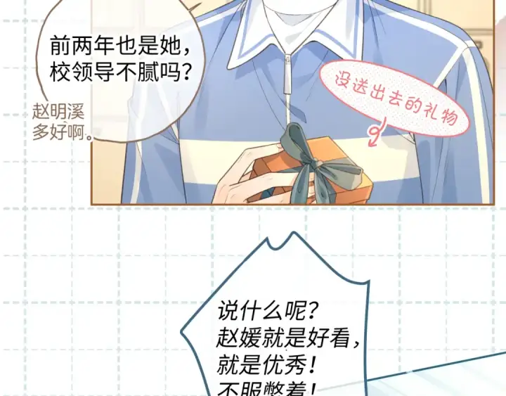 《我就想蹭你的气运》第25话 红毛小鸟诈尸了图49
