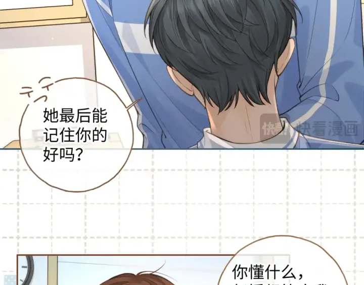 《我就想蹭你的气运》第25话 红毛小鸟诈尸了图52