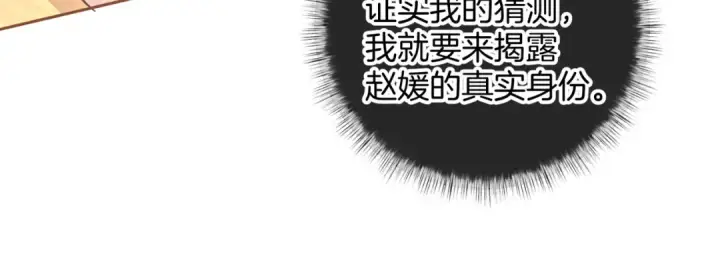 《我就想蹭你的气运》第25话 红毛小鸟诈尸了图57