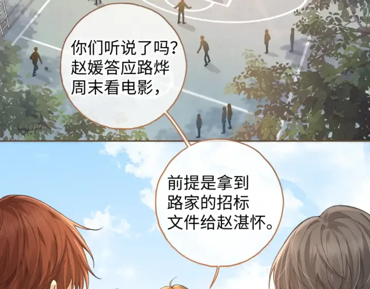 《我就想蹭你的气运》第25话 红毛小鸟诈尸了图62