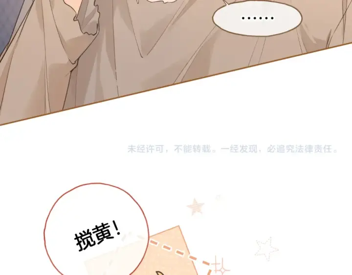 《我就想蹭你的气运》第25话 红毛小鸟诈尸了图71