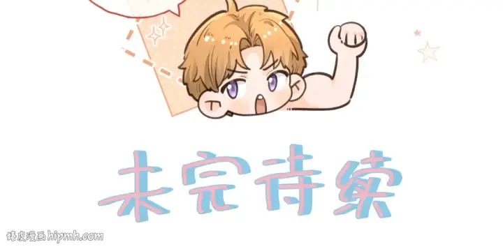 《我就想蹭你的气运》第25话 红毛小鸟诈尸了图72