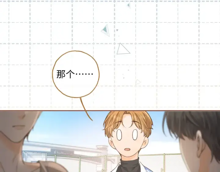 《我就想蹭你的气运》第26话 情敌来了图12