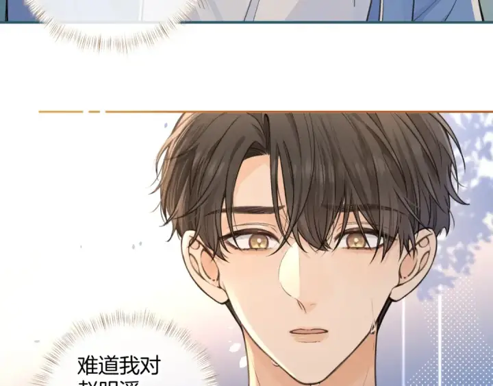 《我就想蹭你的气运》第26话 情敌来了图21