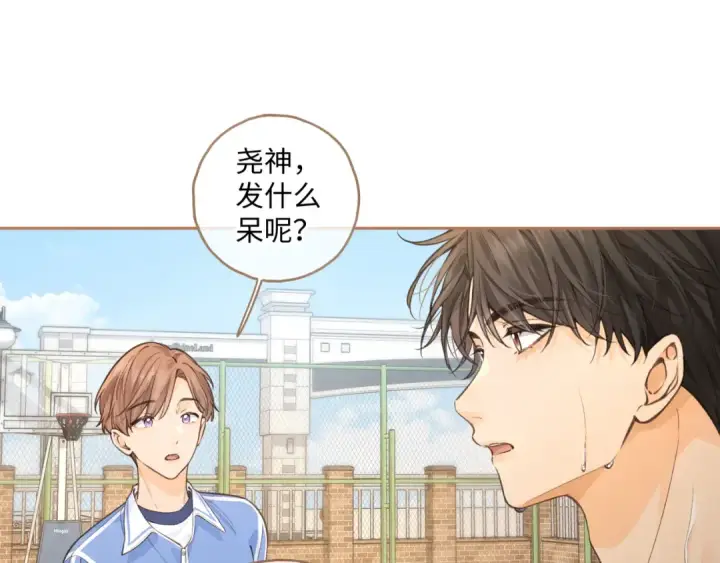 《我就想蹭你的气运》第26话 情敌来了图23