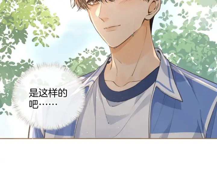 《我就想蹭你的气运》第26话 情敌来了图26