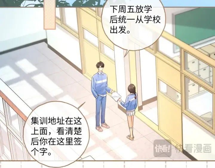 《我就想蹭你的气运》第26话 情敌来了图28
