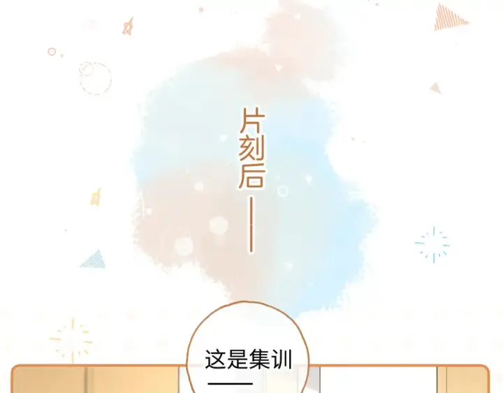 《我就想蹭你的气运》第26话 情敌来了图36