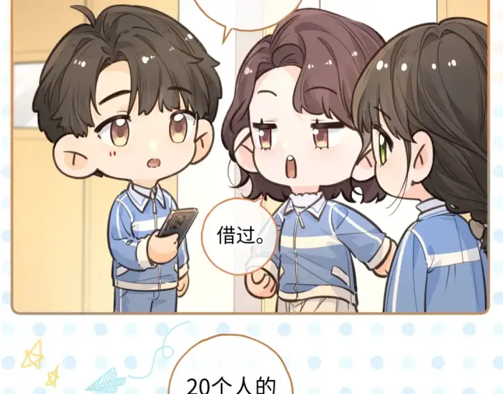 《我就想蹭你的气运》第26话 情敌来了图37