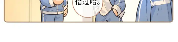 《我就想蹭你的气运》第26话 情敌来了图40