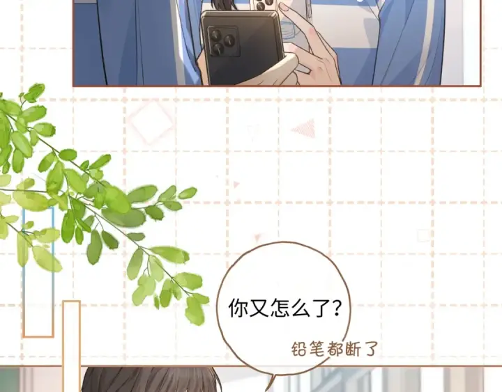 《我就想蹭你的气运》第26话 情敌来了图44