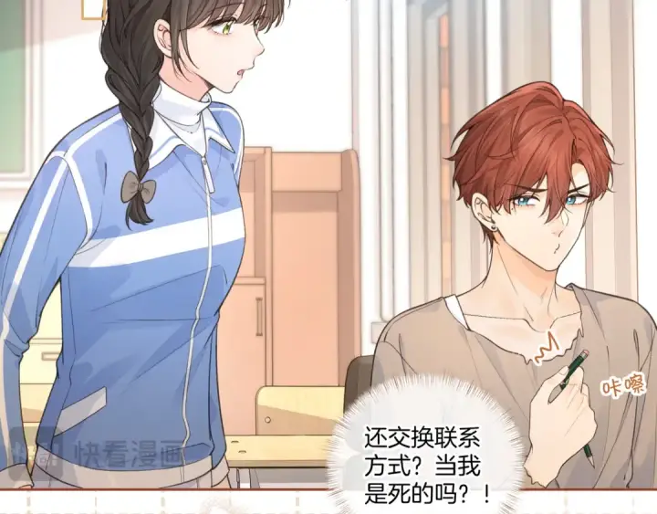 《我就想蹭你的气运》第26话 情敌来了图45