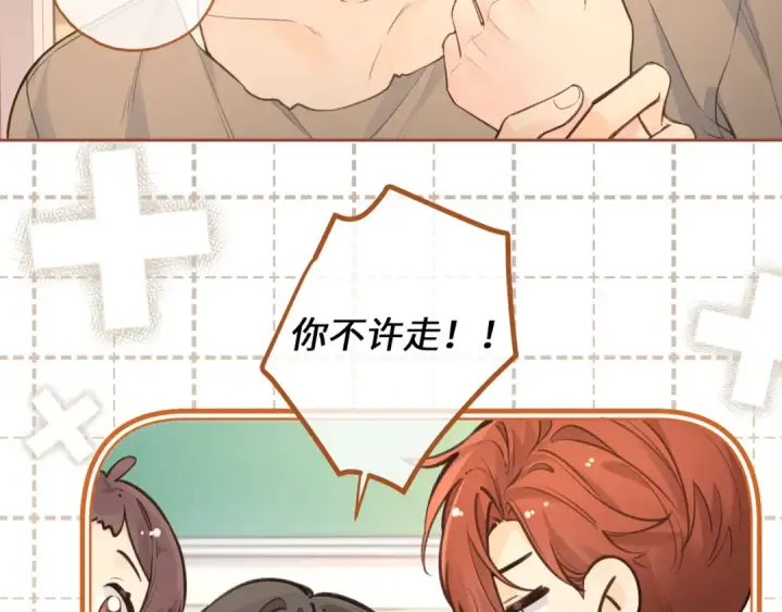 《我就想蹭你的气运》第26话 情敌来了图54