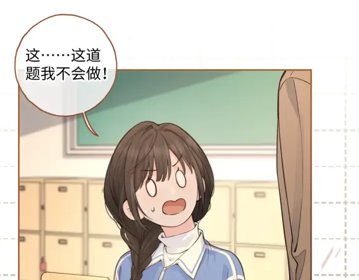 《我就想蹭你的气运》第26话 情敌来了图58