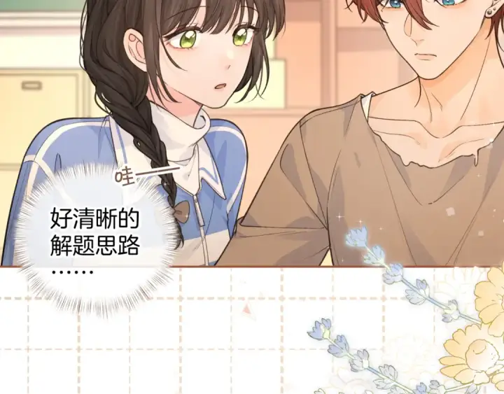 《我就想蹭你的气运》第26话 情敌来了图63