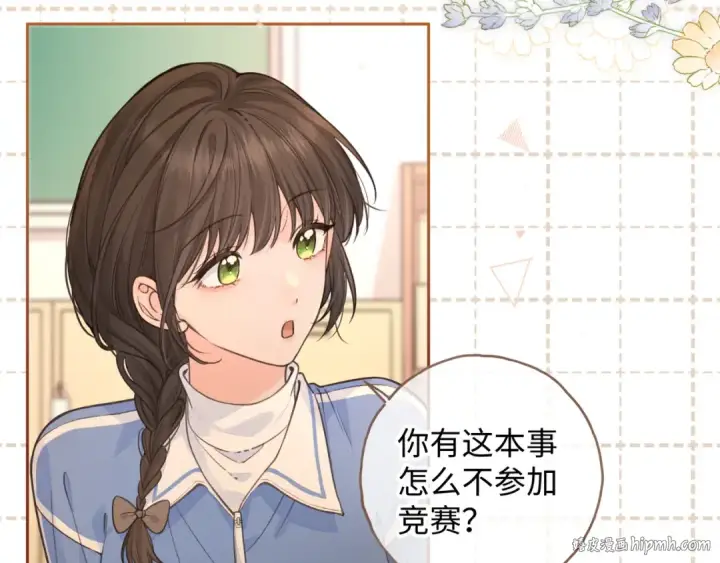 《我就想蹭你的气运》第26话 情敌来了图64