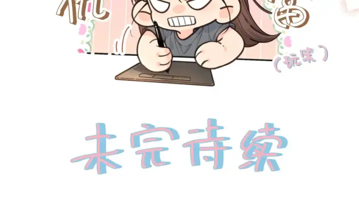《我就想蹭你的气运》第26话 情敌来了图69