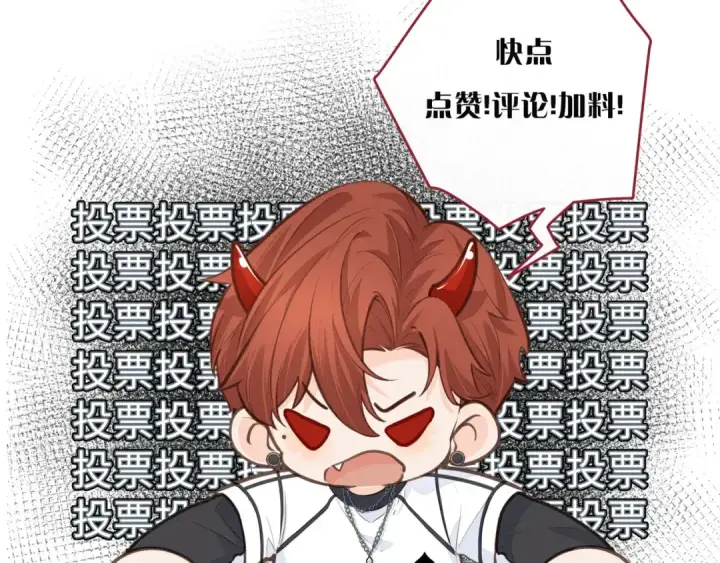 《我就想蹭你的气运》第26话 情敌来了图83