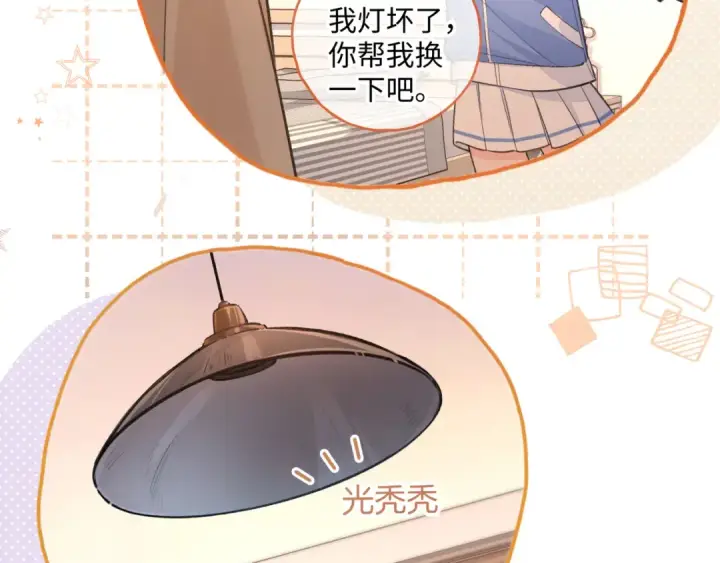 《我就想蹭你的气运》第27话 隔靴无法瘙痒的感觉图19