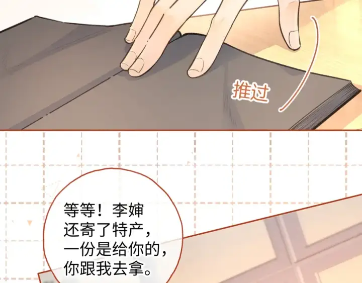 《我就想蹭你的气运》第27话 隔靴无法瘙痒的感觉图2