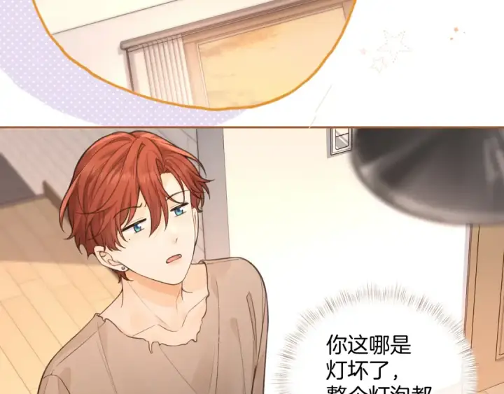 《我就想蹭你的气运》第27话 隔靴无法瘙痒的感觉图20