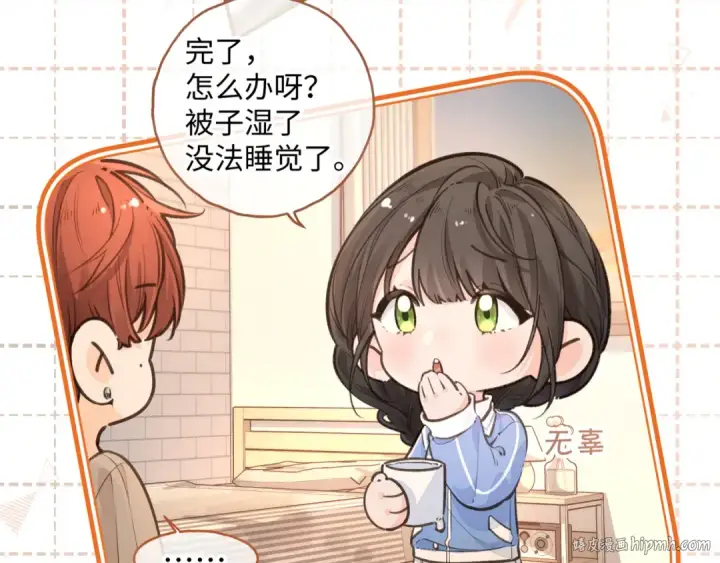 《我就想蹭你的气运》第27话 隔靴无法瘙痒的感觉图24