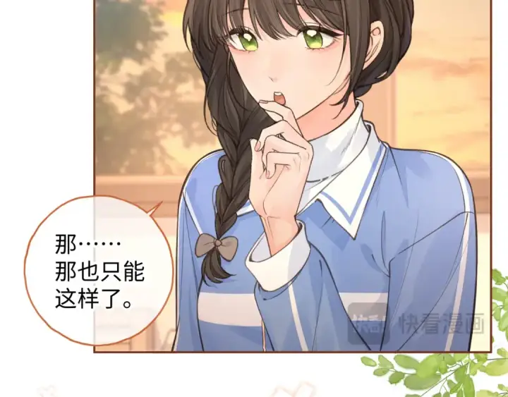 《我就想蹭你的气运》第27话 隔靴无法瘙痒的感觉图28
