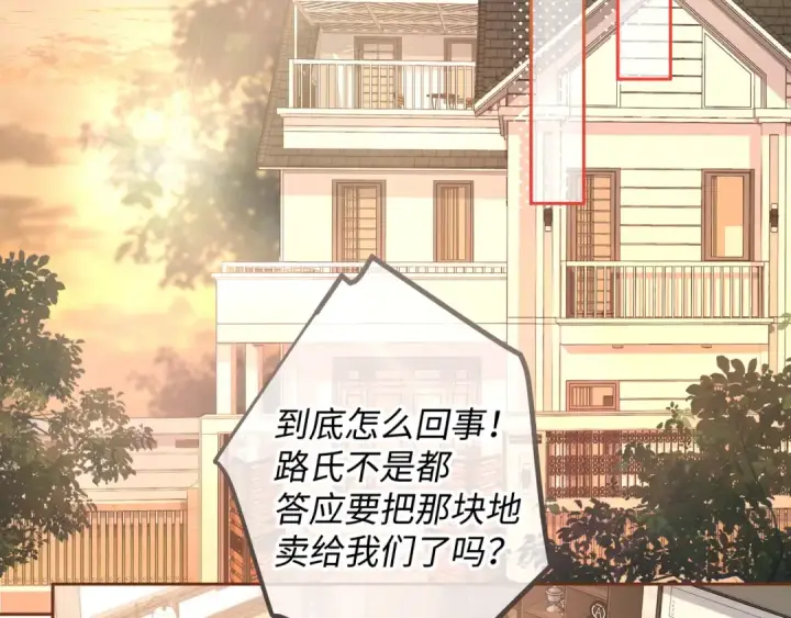 《我就想蹭你的气运》第27话 隔靴无法瘙痒的感觉图31