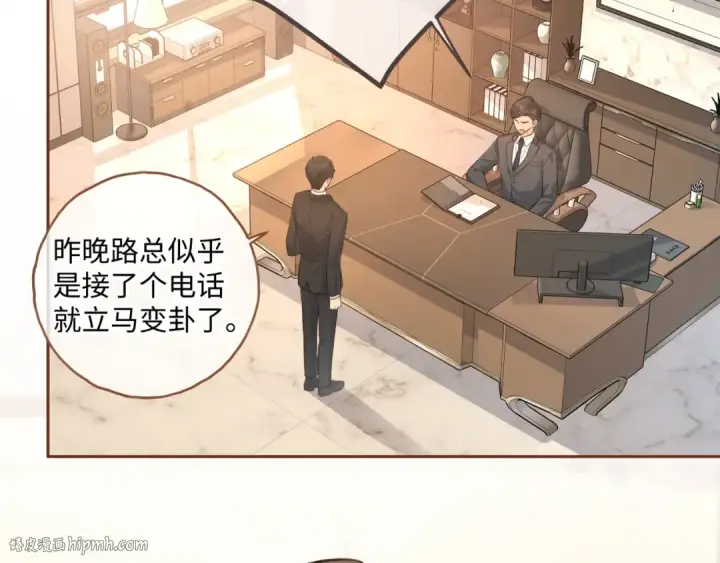 《我就想蹭你的气运》第27话 隔靴无法瘙痒的感觉图32