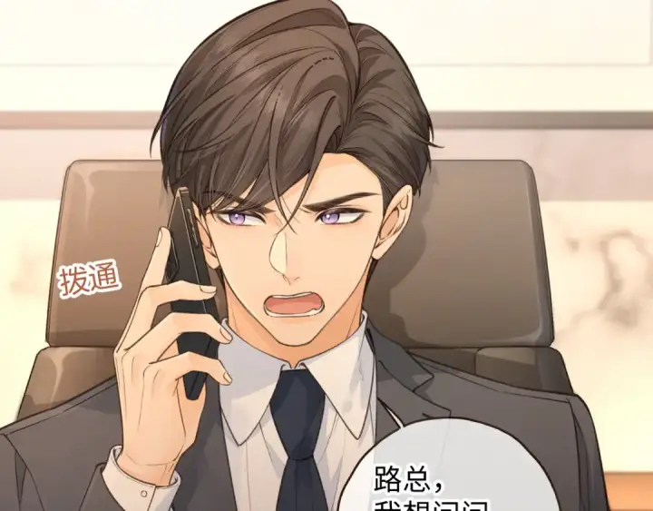 《我就想蹭你的气运》第27话 隔靴无法瘙痒的感觉图33