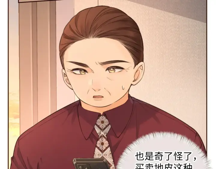 《我就想蹭你的气运》第27话 隔靴无法瘙痒的感觉图37