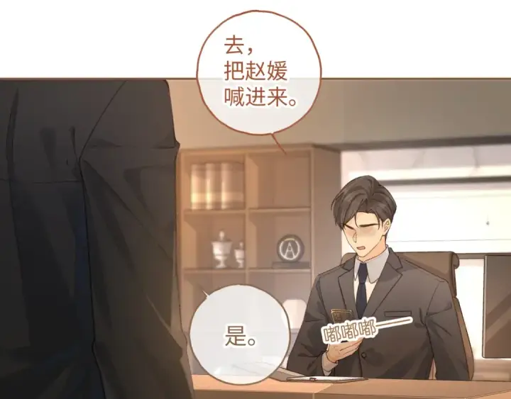 《我就想蹭你的气运》第27话 隔靴无法瘙痒的感觉图39