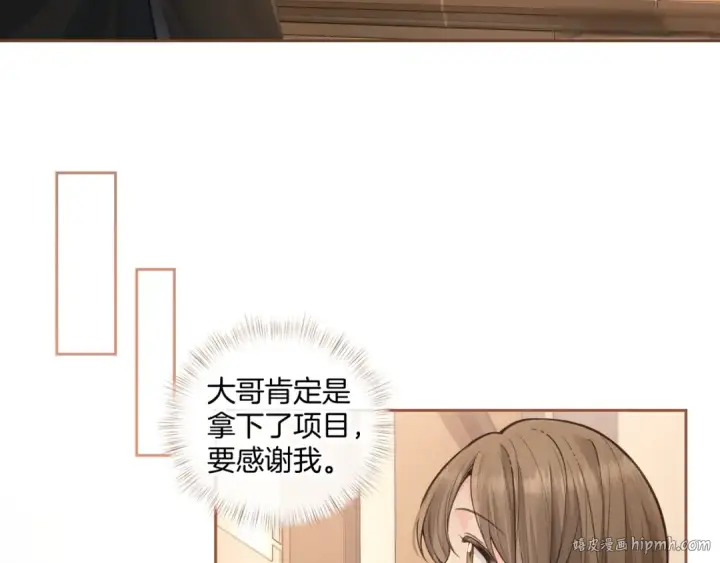 《我就想蹭你的气运》第27话 隔靴无法瘙痒的感觉图40