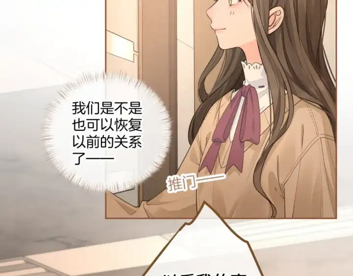 《我就想蹭你的气运》第27话 隔靴无法瘙痒的感觉图41