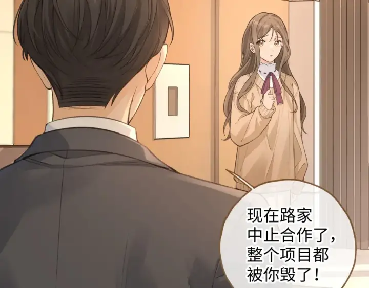 《我就想蹭你的气运》第27话 隔靴无法瘙痒的感觉图43