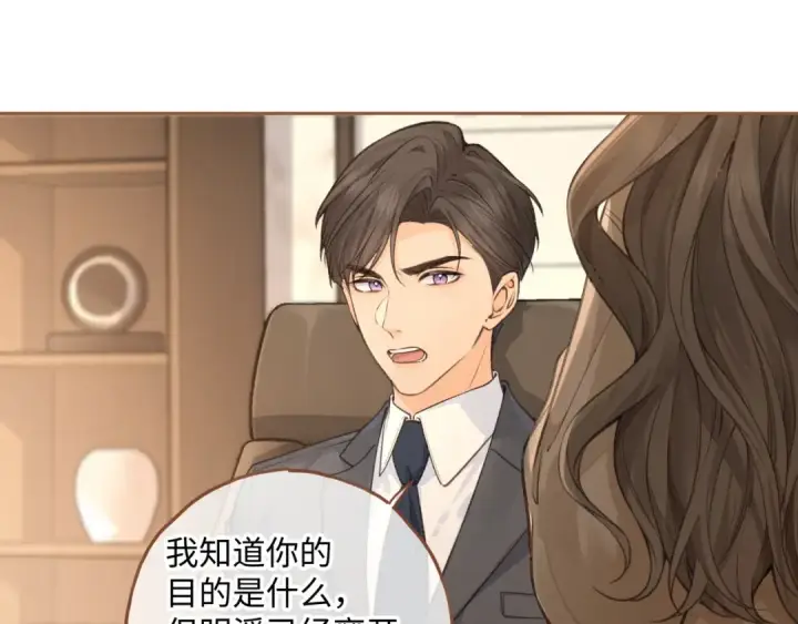 《我就想蹭你的气运》第27话 隔靴无法瘙痒的感觉图46