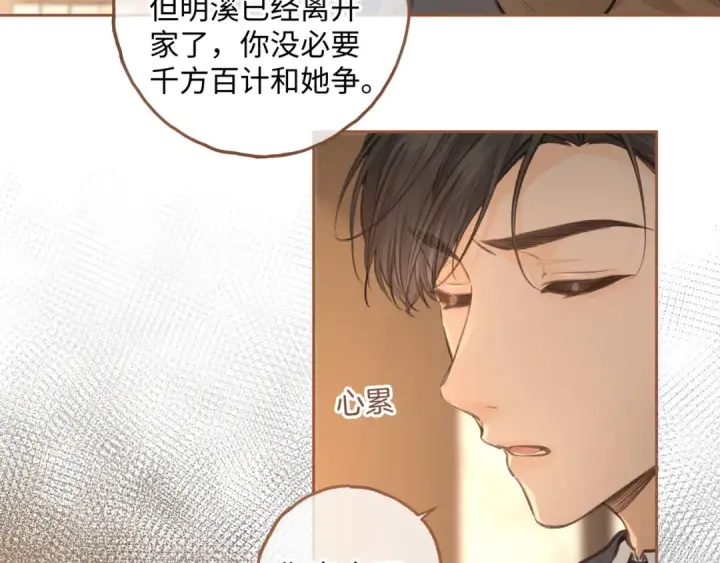 《我就想蹭你的气运》第27话 隔靴无法瘙痒的感觉图47