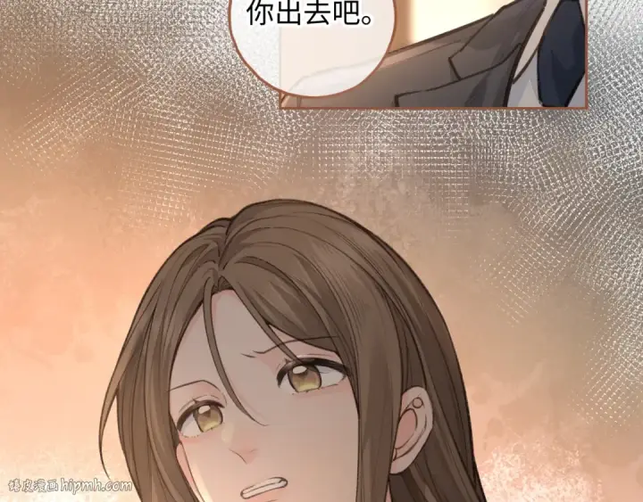 《我就想蹭你的气运》第27话 隔靴无法瘙痒的感觉图48