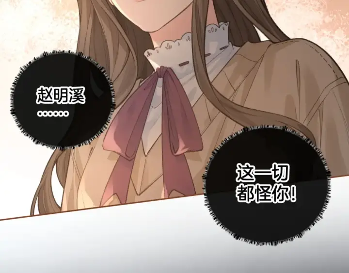 《我就想蹭你的气运》第27话 隔靴无法瘙痒的感觉图49