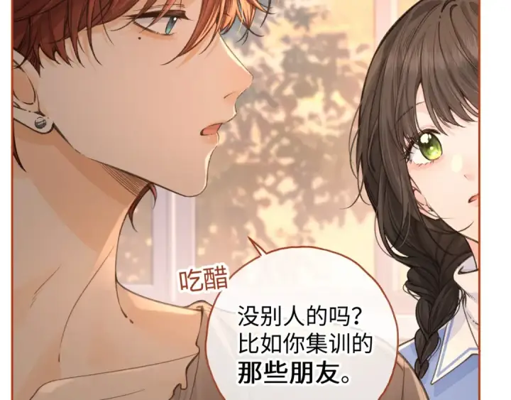 《我就想蹭你的气运》第27话 隔靴无法瘙痒的感觉图5