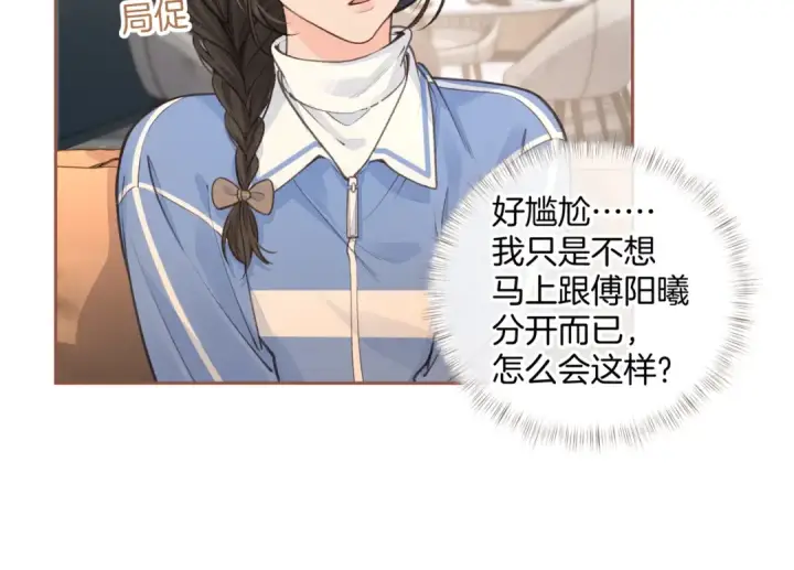 《我就想蹭你的气运》第27话 隔靴无法瘙痒的感觉图54