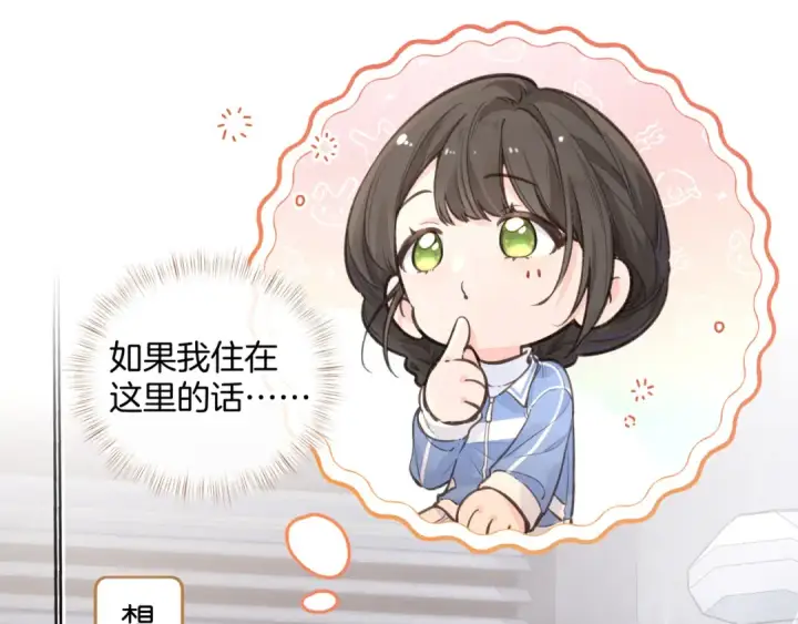 《我就想蹭你的气运》第27话 隔靴无法瘙痒的感觉图55