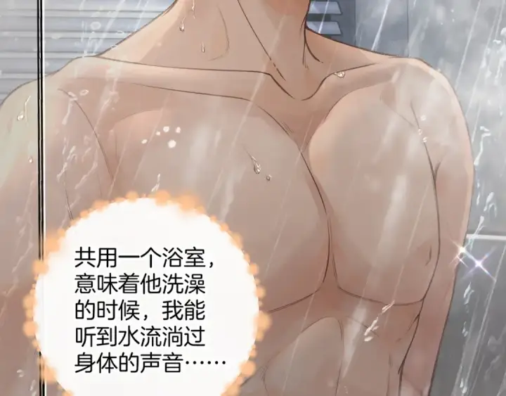 《我就想蹭你的气运》第27话 隔靴无法瘙痒的感觉图57
